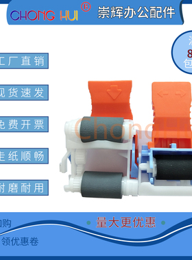 适用惠普M607 M608 M609 M607DN M630 M631dn 纸盒搓纸轮 带架子