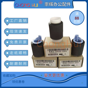 M603 M602 M604 hp4015 4515纸盒搓纸轮 适用惠普M600 4014 M601