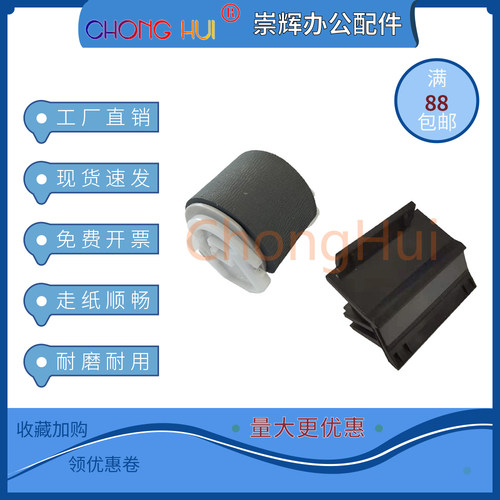 崇辉4521F适用三星1610 4321 1641 2240 2241 2010 1640施乐PE220