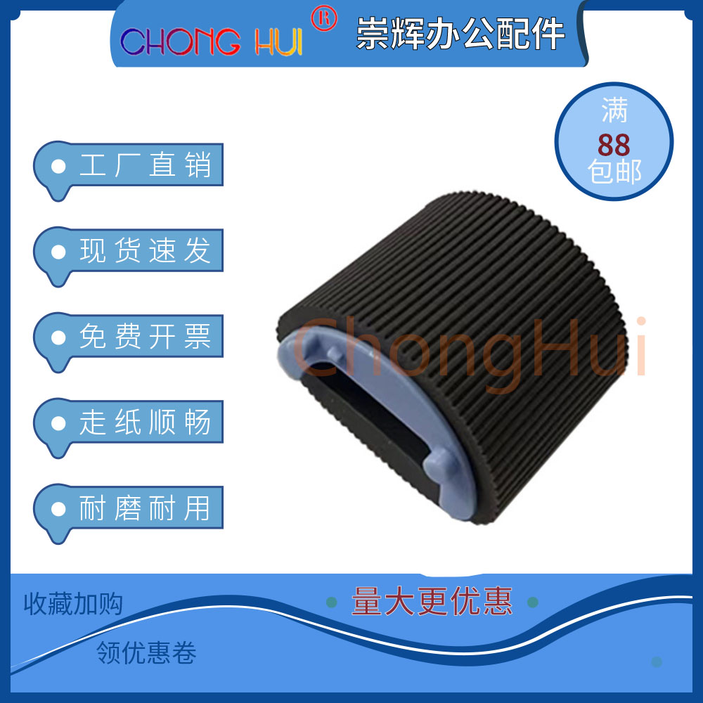 升级惠普HP1020搓纸轮 HP1005 1010分页器HP1018 佳能2900 进纸轮