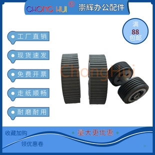 7160扫描仪搓纸轮 7135 进纸轮 7130 崇辉精品适用富士通fi7120