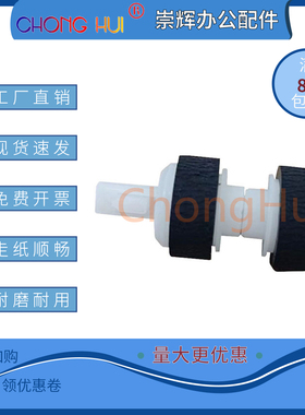 适用佳能MX398 397 378 518 538 458搓纸轮E600 进纸器搓纸轮