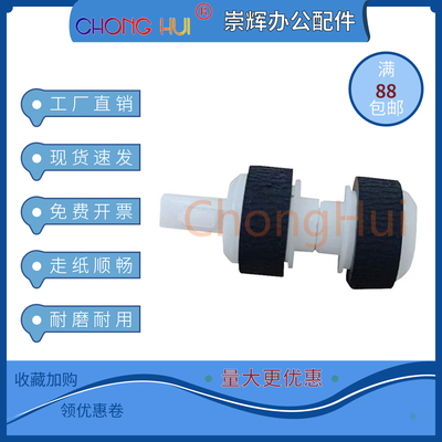 适用 佳能MX398 397 378 518 528 538 458 E500 E510 进纸搓纸轮