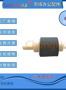 适用 惠普 HP P2035 P2030 P2050  Pro 400 M401 M425 纸盒搓纸轮