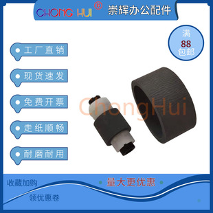 适用 佳能IX6580 6780 6880 IP4880 4980 8780 4760搓纸轮 搓纸皮