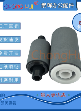 崇辉适用惠普 HPM72625 M72630M72525M72530M72535DN输稿器搓纸轮