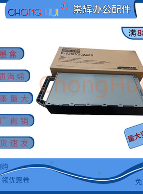 适用爱普生P6580 P8580 P11080D维护箱T3780 T5780 废墨仓SC26MB