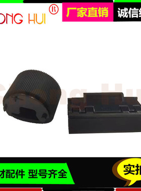 适用佳能MF5950dw 6180dw 650i 401搓纸轮分页器RL1-2115RL1-2120