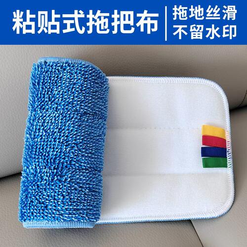 拖地干净洗后不卷边粘贴式拖把布