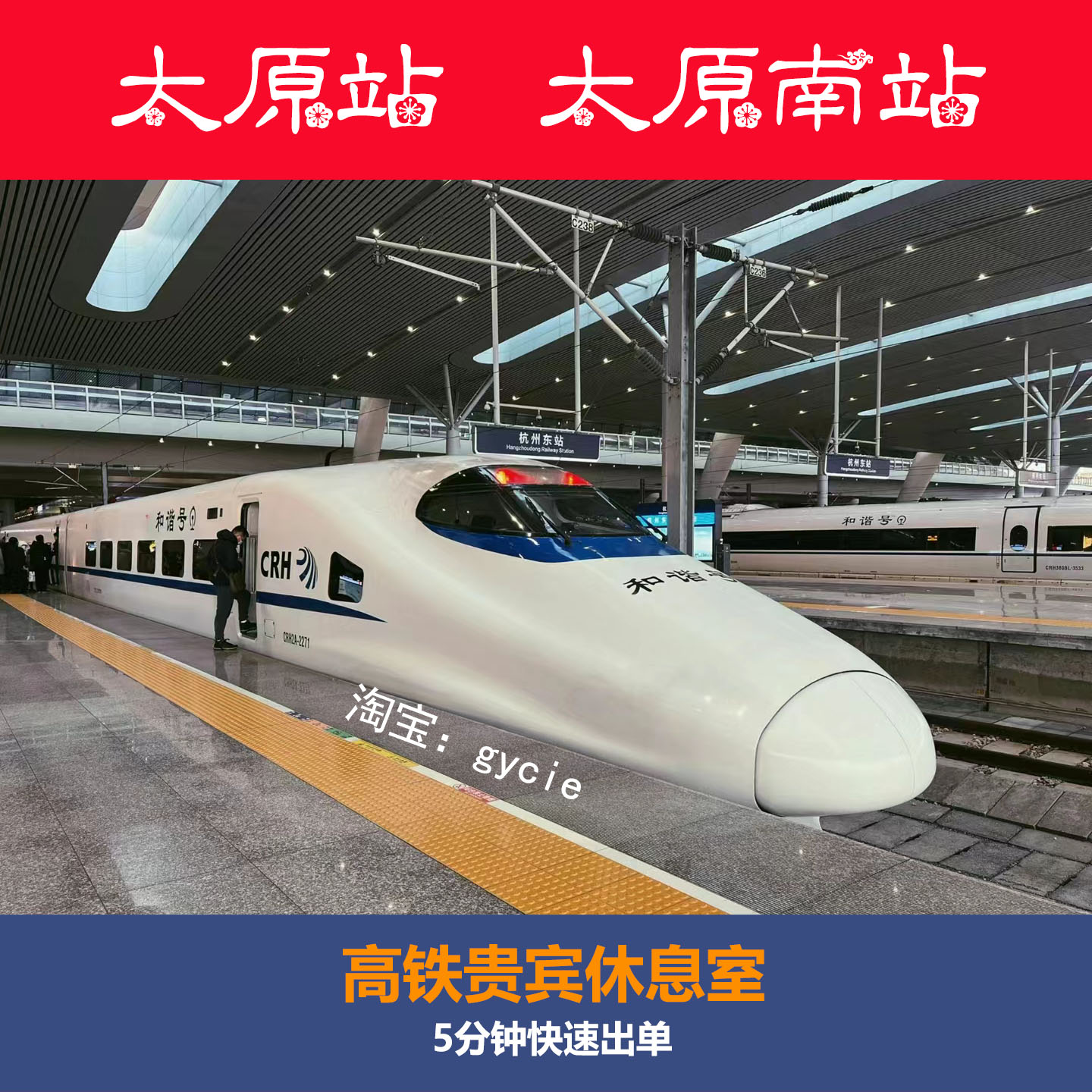 太原站太原南站商务座候车区悦途高铁贵宾厅休息室VIP休息室