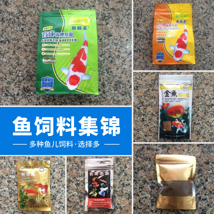 增色罗汉鱼活体颗粒饲料