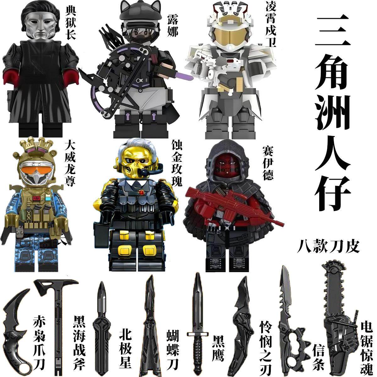 兼容乐高三角洲行动全套红狼威龙干员模型手办拼装积木人仔玩具