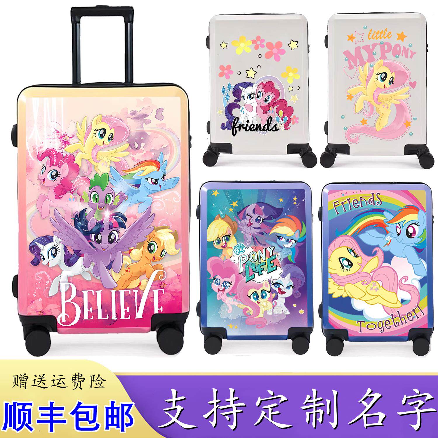 小马彩虹小马儿童行李箱女孩万向轮旅行箱小学生密码拉杆箱女童小