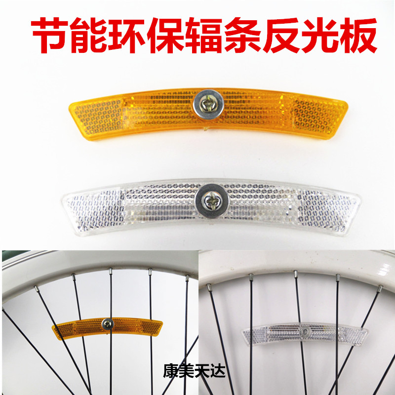 Autocollant pour vélo - Ref 2280758 Image 1