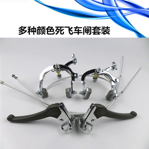 通用自行车刹车死飞车车刹器