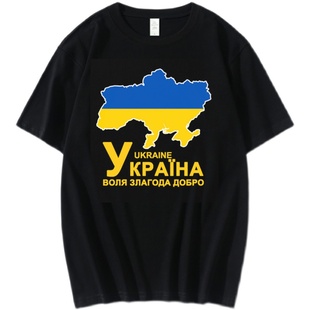 乌克兰Ukraine国家地图衣服纯棉短袖T恤男女印花上衣短T夏