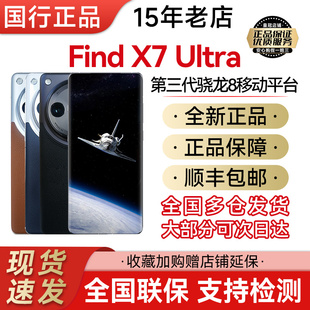 OPPO 新品 Ultra国行正品 旗舰游戏智能拍照学生手机oppo Find