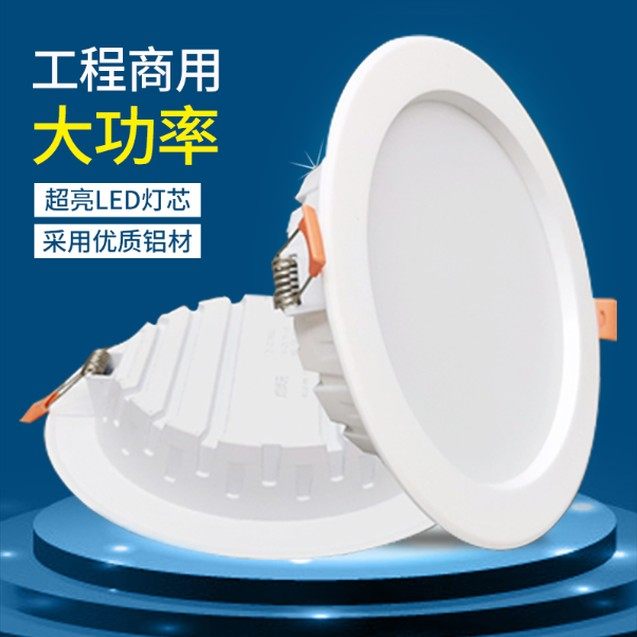 led筒灯超薄工程商用中性光嵌入式客厅家用4/6//8寸30W大功率