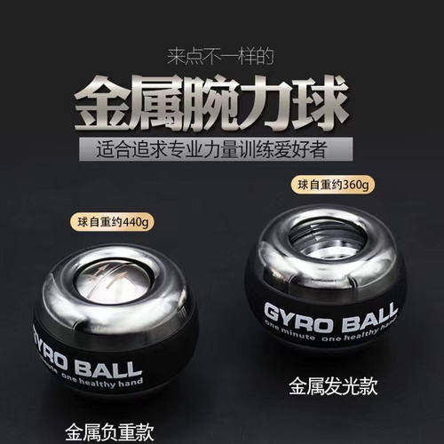 腕力球全金属握力球手握力器练手力自启动静音臂力腕力训新品