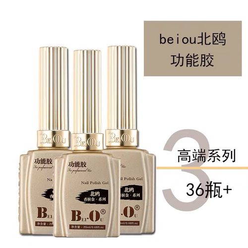 bo北鸥香槟金底胶封层套装美甲店专用持久可卸加固钢化北欧甲油胶