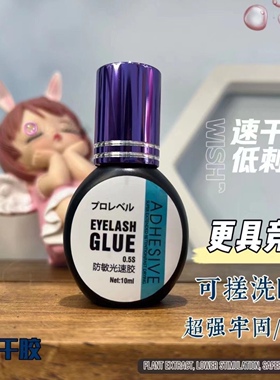 黛莱娅正品睫毛胶水保证正品
