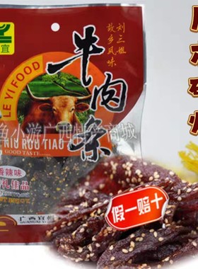 回头客不断！广西宜州乐宜牛肉条