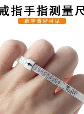 戒指圈测量：港英美欧日韩码