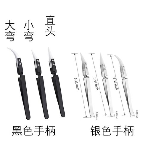 不锈钢陶瓷防静电镊子