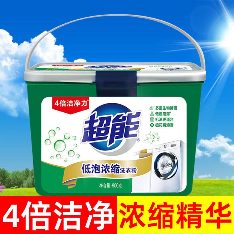 超能低泡薰衣草香浓缩生物酶4倍洁净家庭桶装洗衣粉900g内赠量勺,洗护清洁剂/卫生巾/纸/香薰,洗衣粉/爆炸盐/活氧泡洗粉,淘宝优惠券,粉丝福利购,淘宝优惠卷