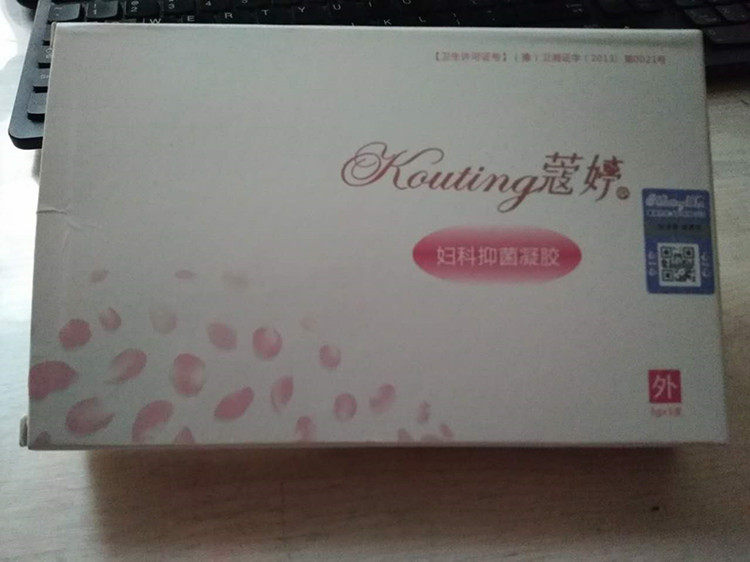 蔻婷凝胶女性私处护理抑菌紧致滋润补水增强弹性去异味
