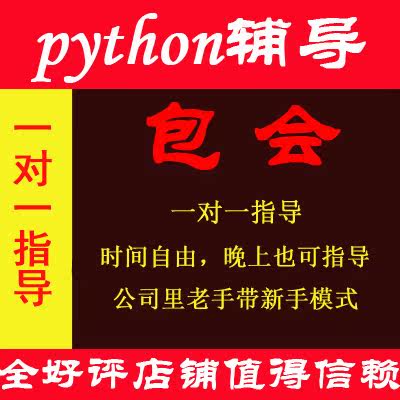 python网站增删改查入门教程，提供教程视频和代码