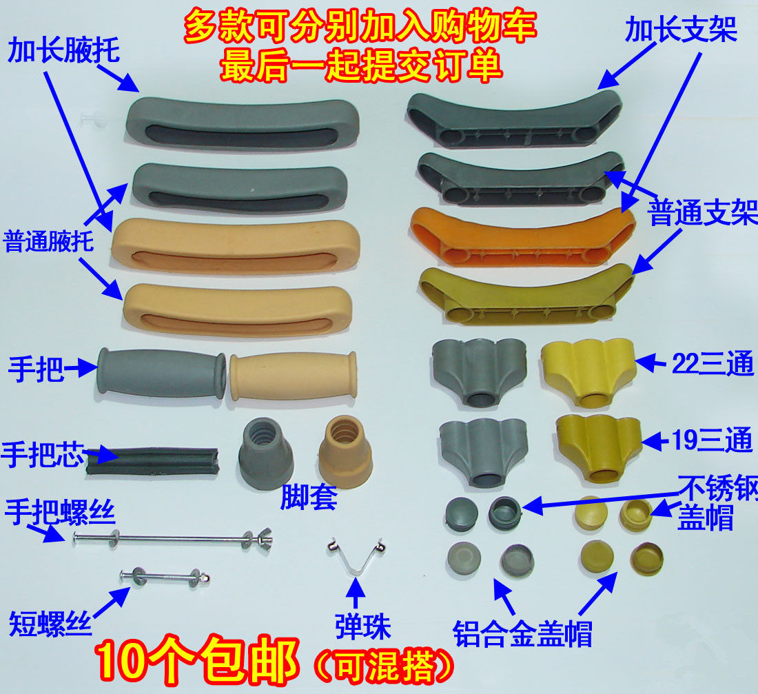 拐杖配件腋下拐杖头防滑脚垫腋托手把芯螺丝三通支架弹珠双拐配件