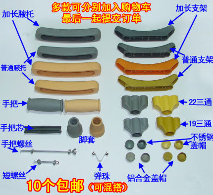 拐杖配件腋下拐杖头防滑脚垫腋托手把芯螺丝三通支架弹珠双拐配件