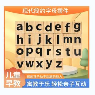 26英文字母大小写木片儿童早教益智认识拼音教具木质摆件积木方块