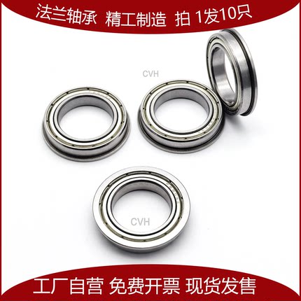 薄法兰轴承F6700ZZ F6701Z F6702Z F6703Z F6704Z F6705Z F6706ZZ