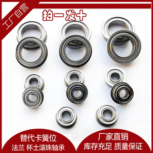 10mm带凸缘深沟球 微小型法兰轴承带边杯士轴承内径3