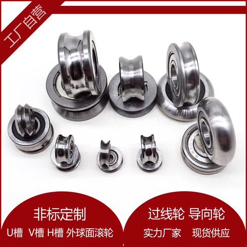 导线轮V型槽U槽轴承矫正轮导向轮