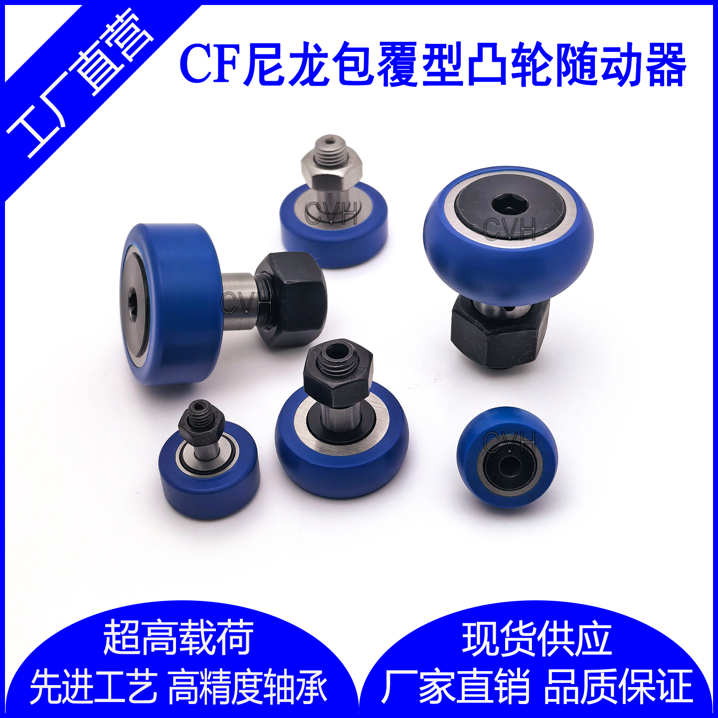 CFFRUCS树脂尼龙包覆型凸轮随动器R型滚针包胶轴承带螺栓BPY41/61