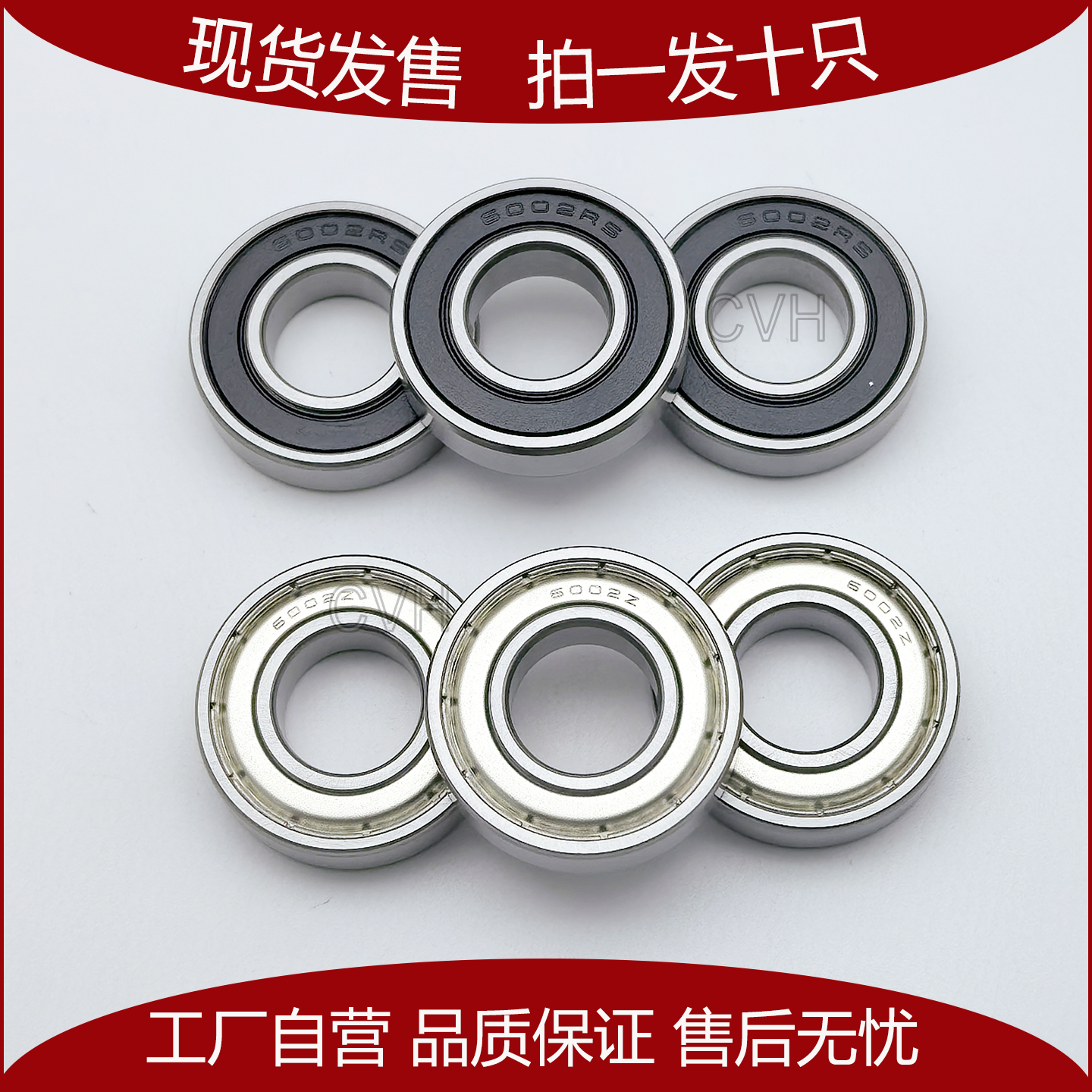 深沟球轴承6001Z6002Z6003Z