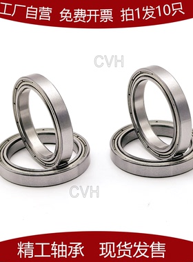 精密球轴承6700Z 6701Z 6702Z 6703Z 6704Z 6705Z 6706Z材质GCr15