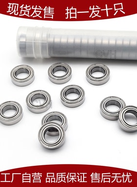 小径滚珠轴承MR84Z MR104Z MR85Z MR95Z MR105Z MR106ZZ材质SUJ2