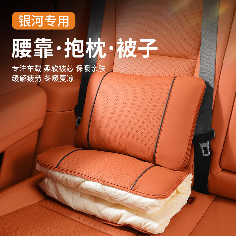 银河M9E5E8汽车抱枕被子两用L6L7星舰7星耀8车载空调被毯子腰靠垫