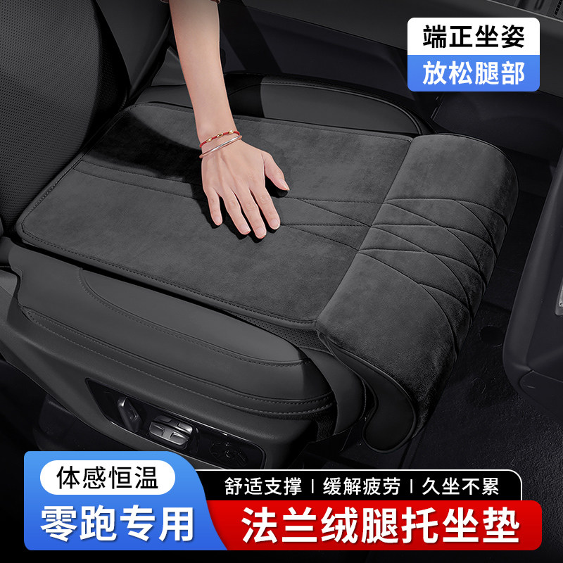 零跑lafa5c11c16C01汽车腿托坐垫D19B10主副驾驶座椅加长坐垫冬季