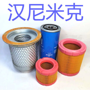 汉尼米克空压机配件油过滤器HM962hm962 油气分离器HM23028空滤