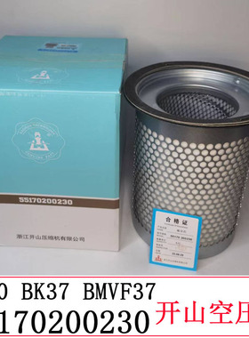 开山空压机三滤配件大全55170200230油分芯BK37-8GBMVF37普瑞阿斯
