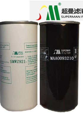超曼油分滤芯滤清器supermanmaao093210SMWZ921SMWZ126MAAO093173