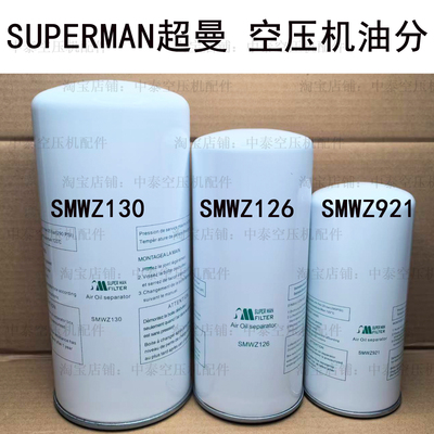 上海超曼油分滤芯超曼滤清器