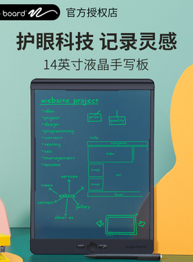 美国boogie board液晶手写板草稿可擦黑板儿童电子画板绘画写字板
