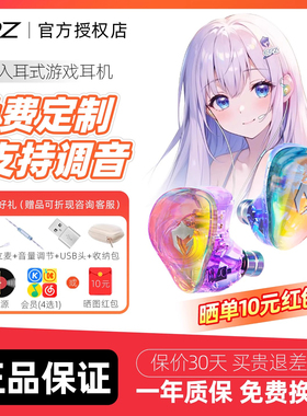 【免费定制】EPZ G30入耳式游戏耳机专业电竞手机fps电脑带麦克风