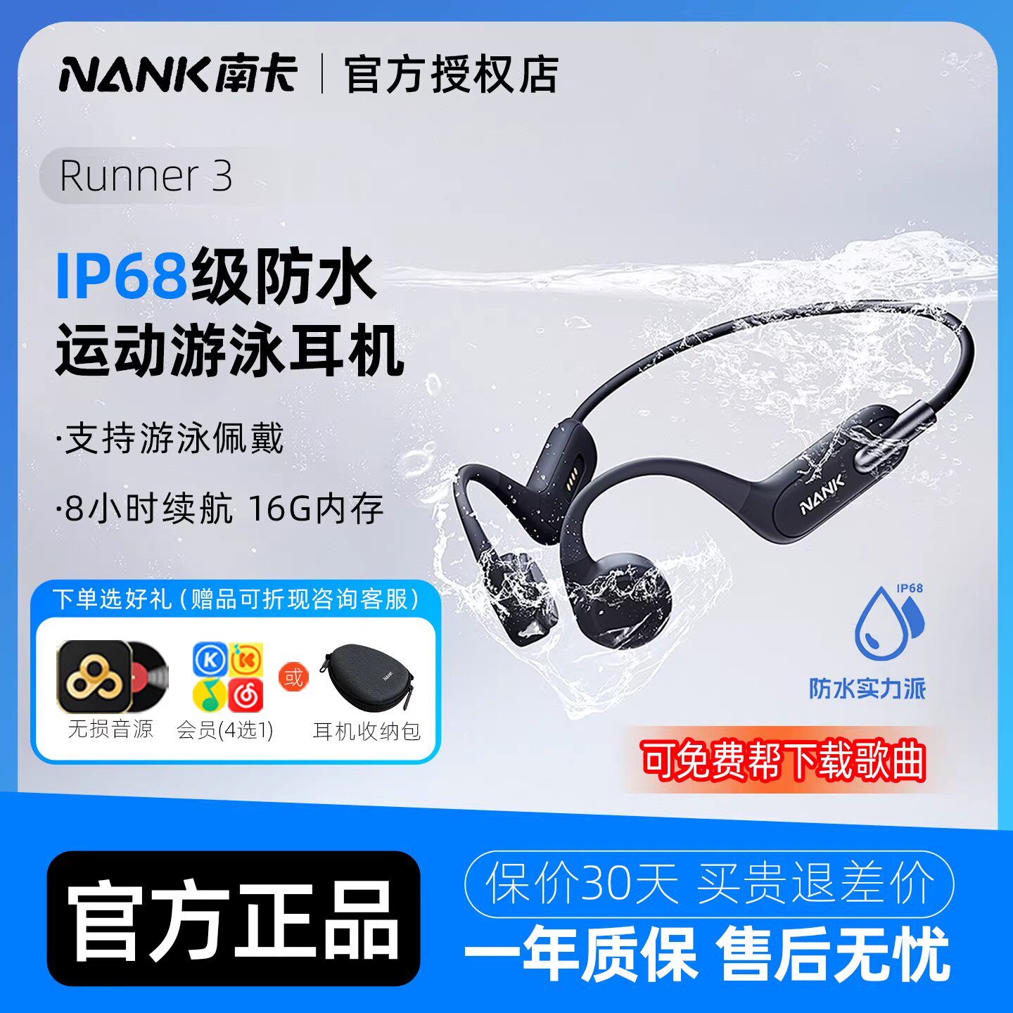 NANK南卡Runner 3游泳耳机骨传导运动蓝牙耳机跑步无线挂脖挂耳式